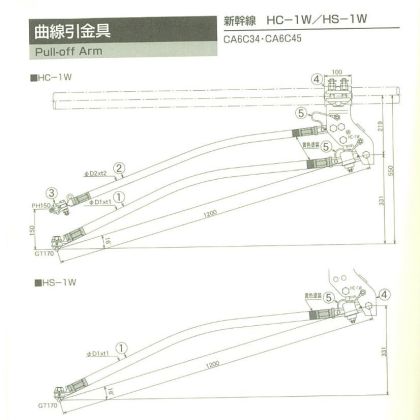 拉桿臂